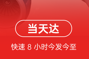 南京禄口航空物流航空货运公司【机场