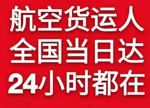 南京禄口航空物流货物、航空货运:物流行业各岗位招聘